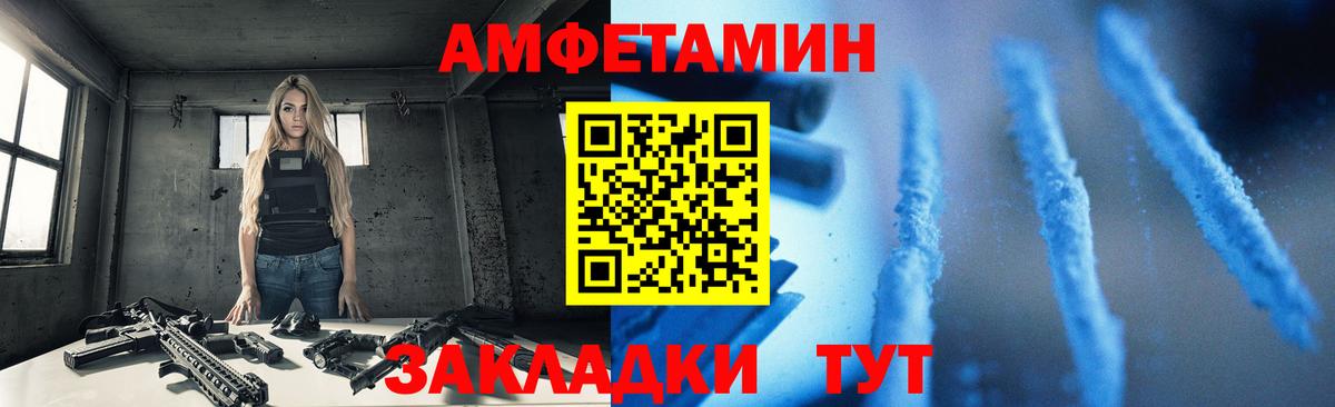 Амфетамин  Амфетамин Розовый  площадка как зайти  Домодедово  Вход с VPN 
