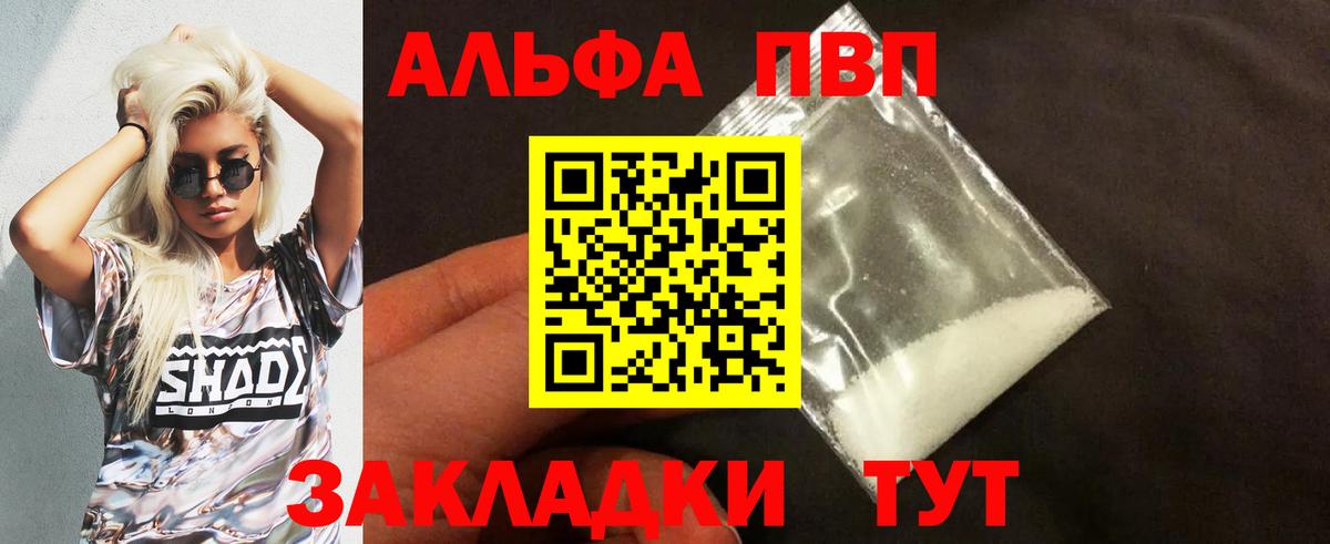 А ПВП СК КРИС  Alpha-PVP Соль  Вход с VPN  Домодедово  Alfa_PVP VHQ 