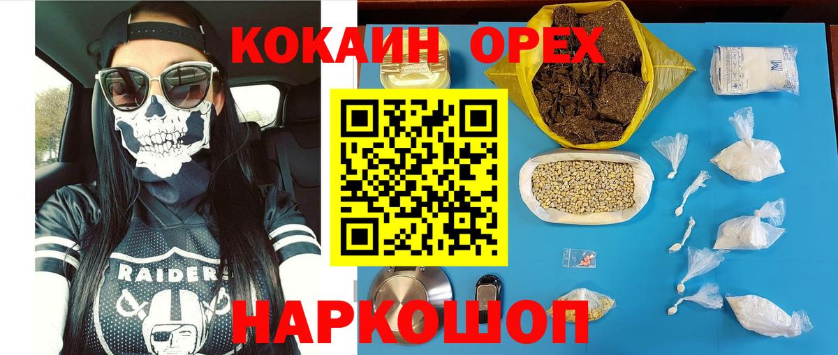 COCAIN 97% Домодедово