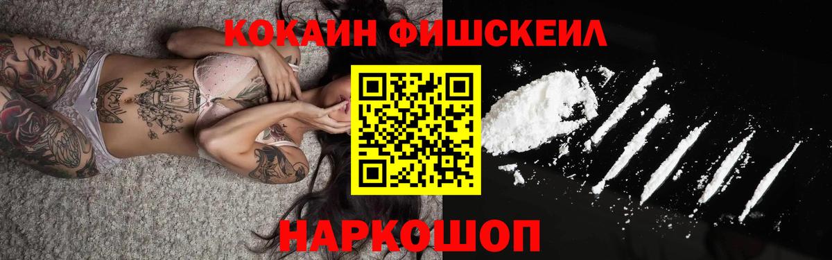 Cocaine Боливия  Вход с VPN  Кокаин Перу  продажа наркотиков  Домодедово 