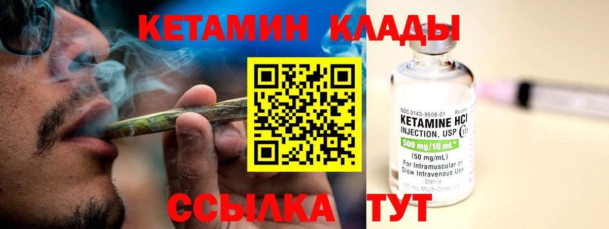 Кетамин ketamine Домодедово