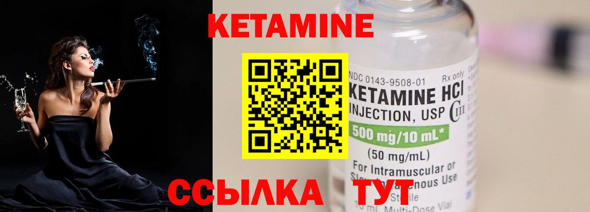 Домодедово  OMG ссылка  Вход с VPN  Кетамин VHQ 