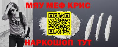 мефедрон Коммунар