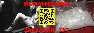 метамфетамин Краснокаменск