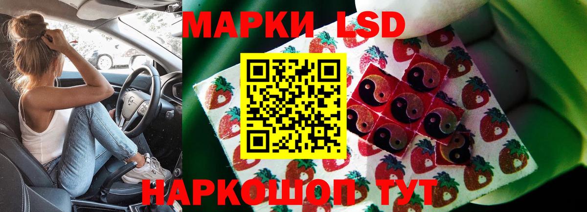 LSD-25 экстази кислота  LSD-25 экстази кислота  Вход с VPN  Домодедово 
