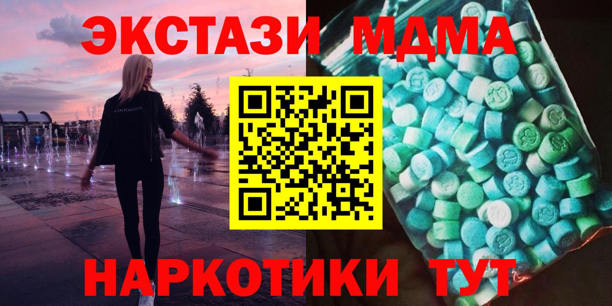 МДМА Molly Домодедово