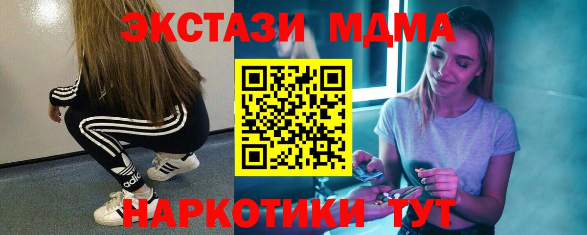 MDMA VHQ  МДМА Molly  Домодедово  Вход с VPN 