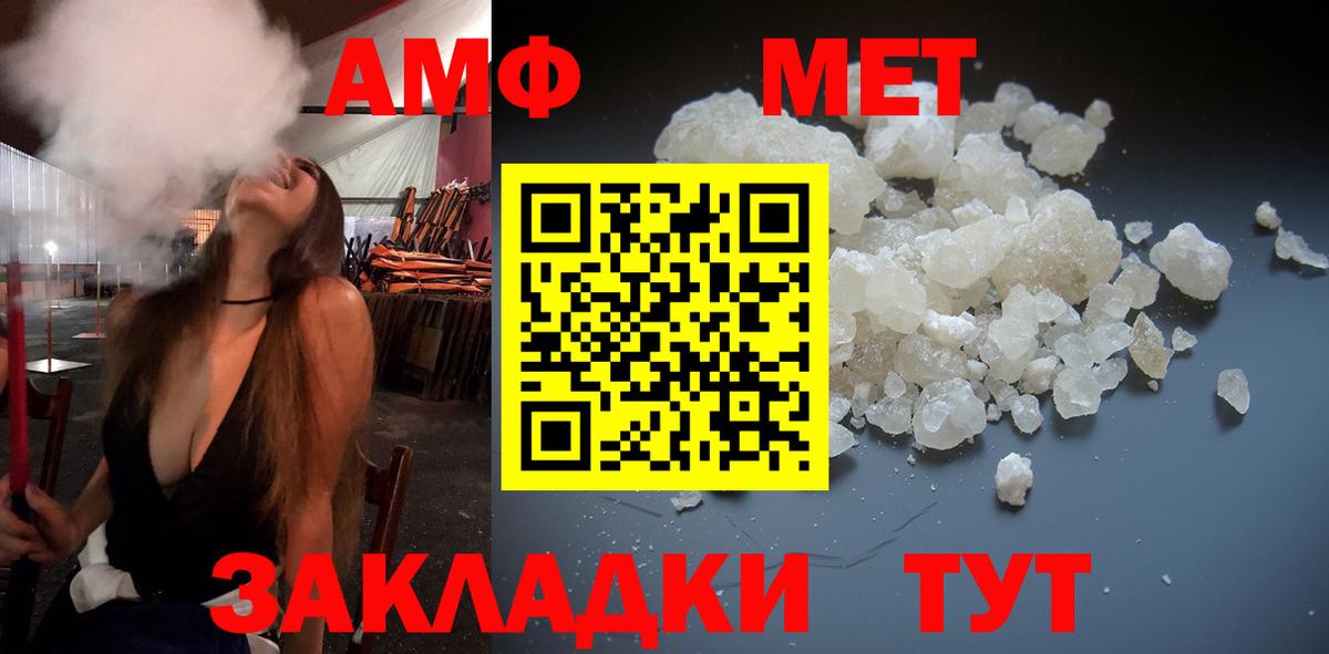 Домодедово  МЕТАМФЕТАМИН витя  Вход с VPN 
