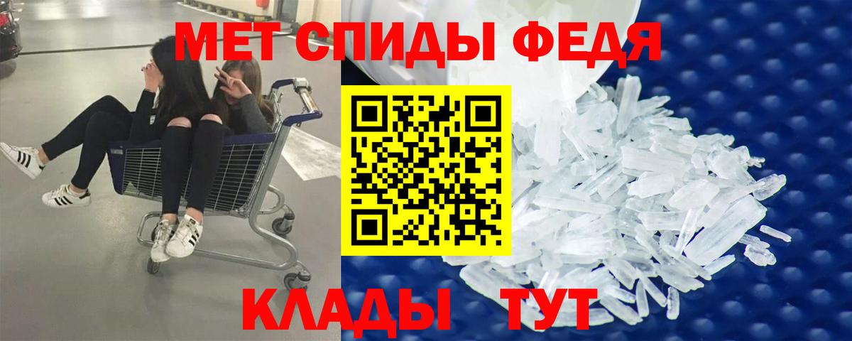 Метамфетамин винт Домодедово