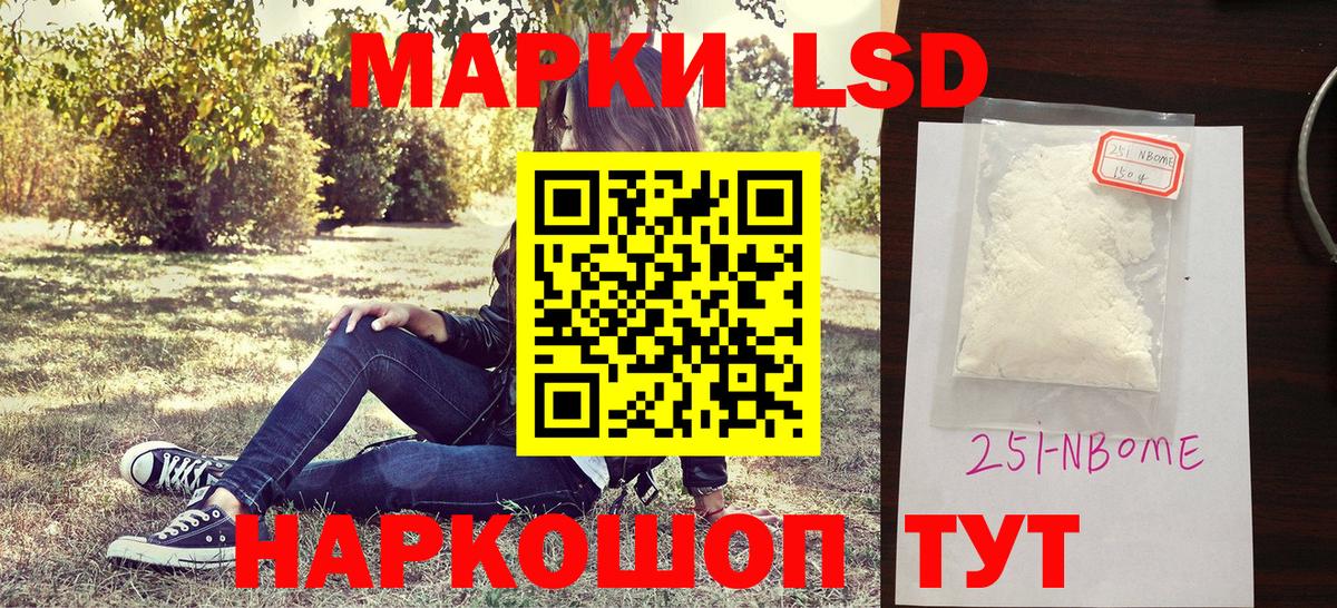 Марки N-bome 1500мкг Домодедово