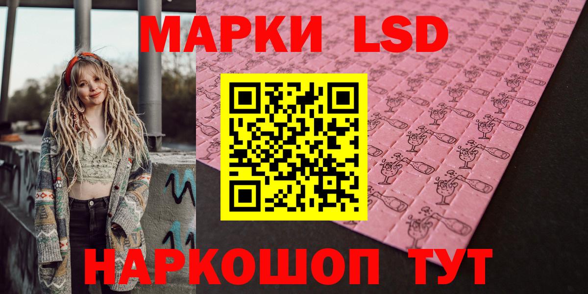 Марки 25I-NBOMe 1,5мг  Вход с VPN  Домодедово 