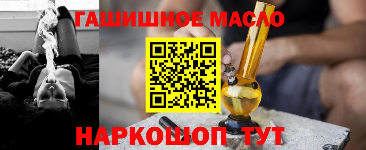 Дистиллят ТГК THC oil Домодедово
