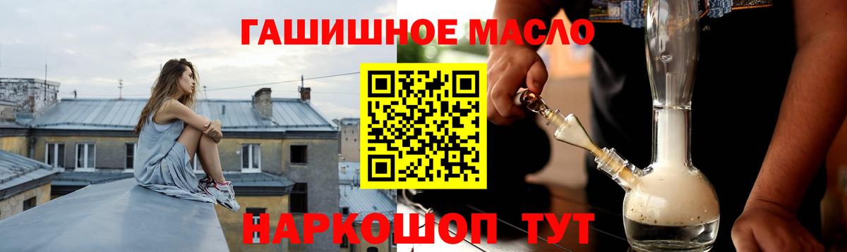 ТГК THC oil  сколько стоит  Дистиллят ТГК гашишное масло  Домодедово  Вход с VPN 
