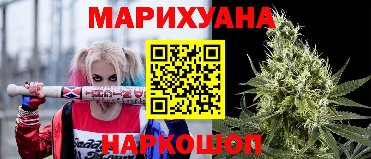 Канабис сатива Домодедово